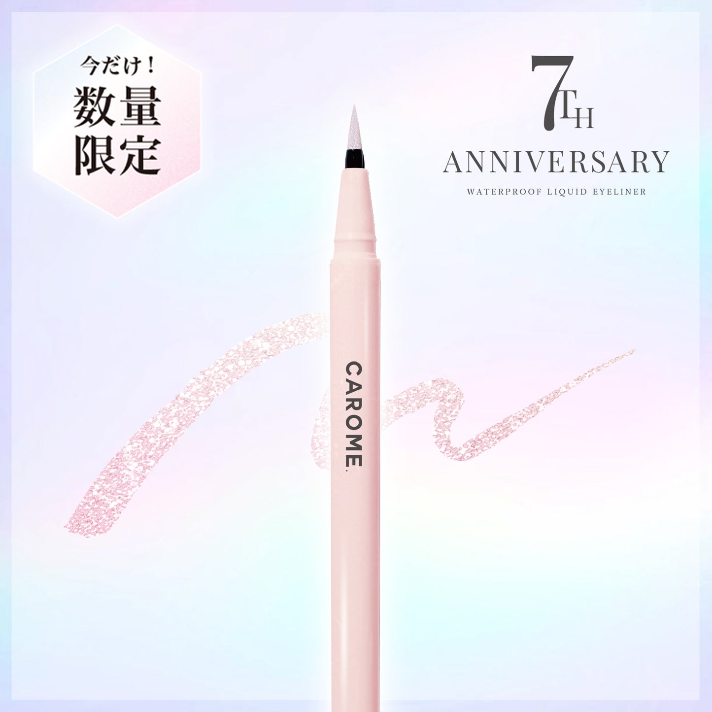 CAROME.ウォータープルーフリキッドラメライナー (パールピンク)