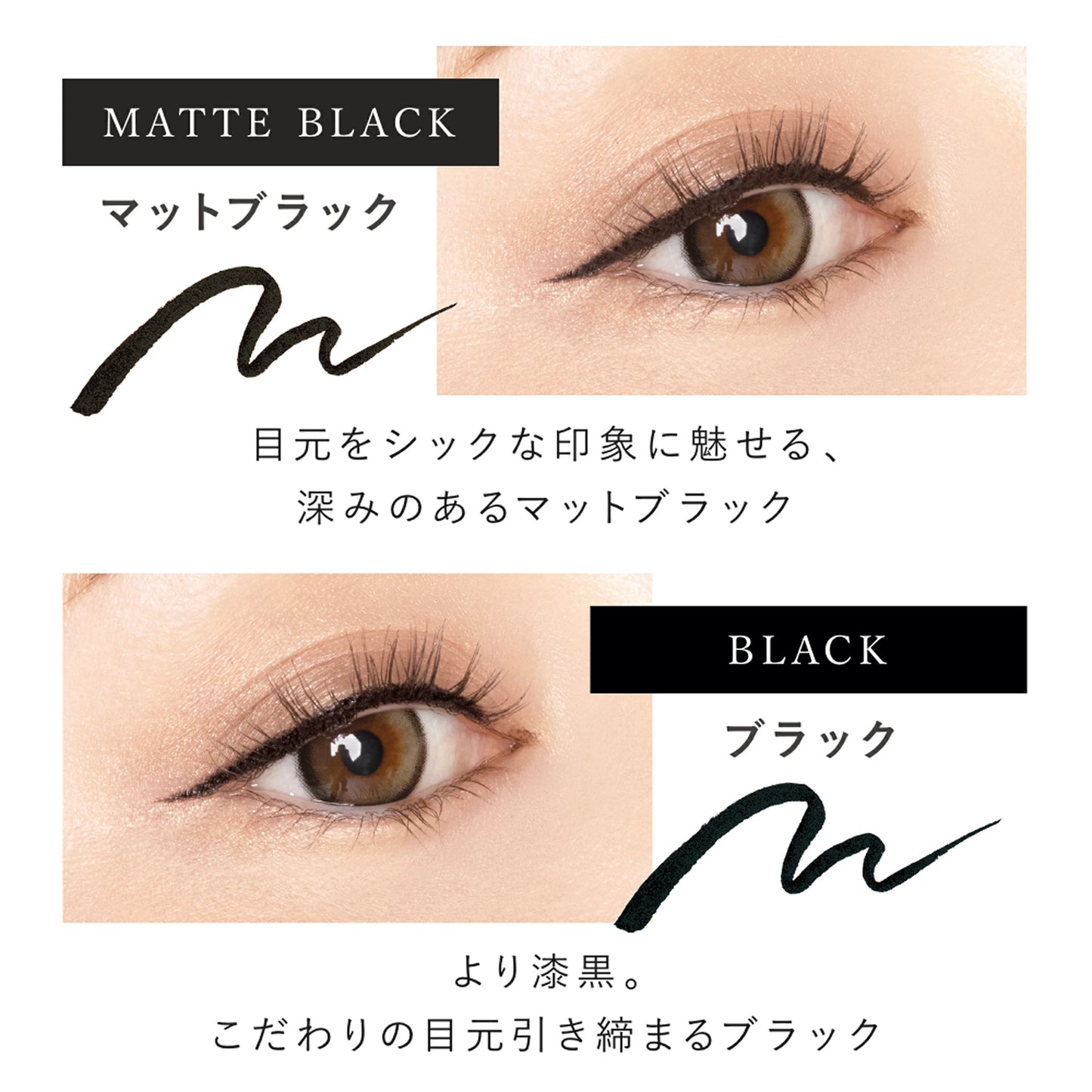 CAROME.ウォータープルーフリキッドアイライナー