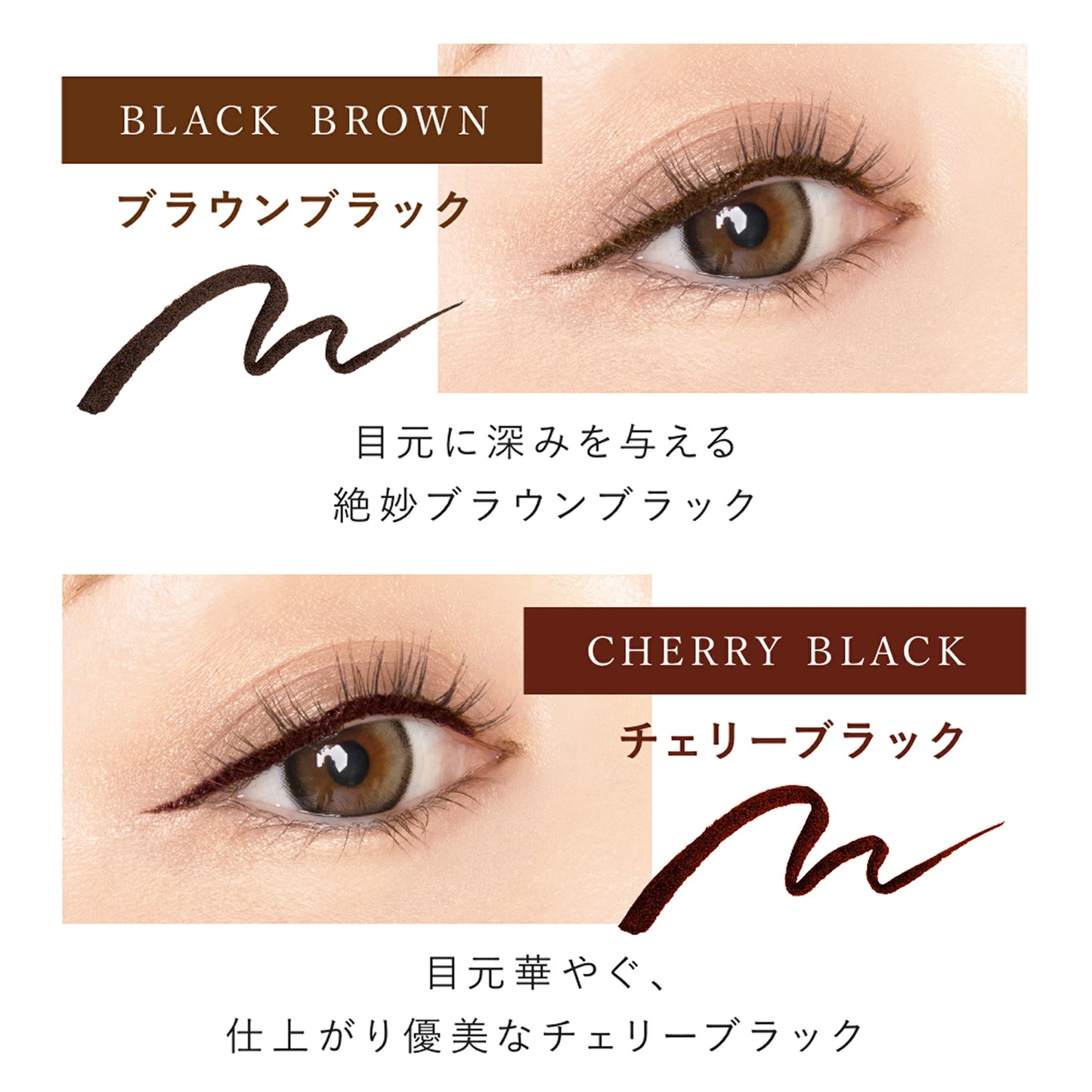 CAROME.ウォータープルーフリキッドアイライナー