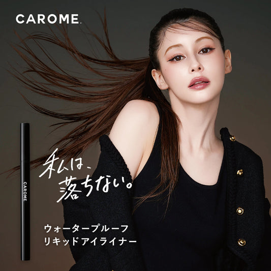 CAROME.ウォータープルーフリキッドアイライナー