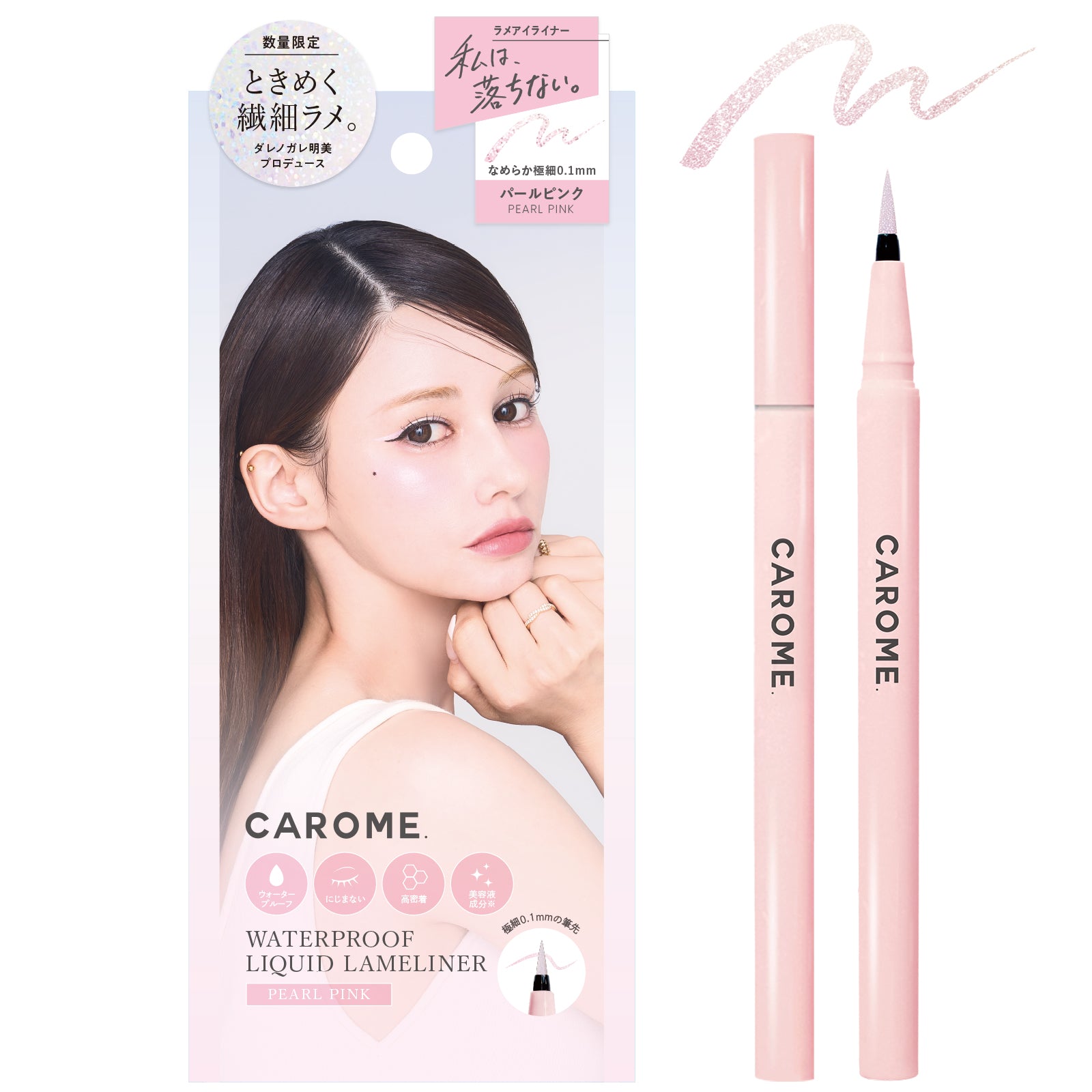 PRODUCT – CAROME. PRODUCT – CAROME.