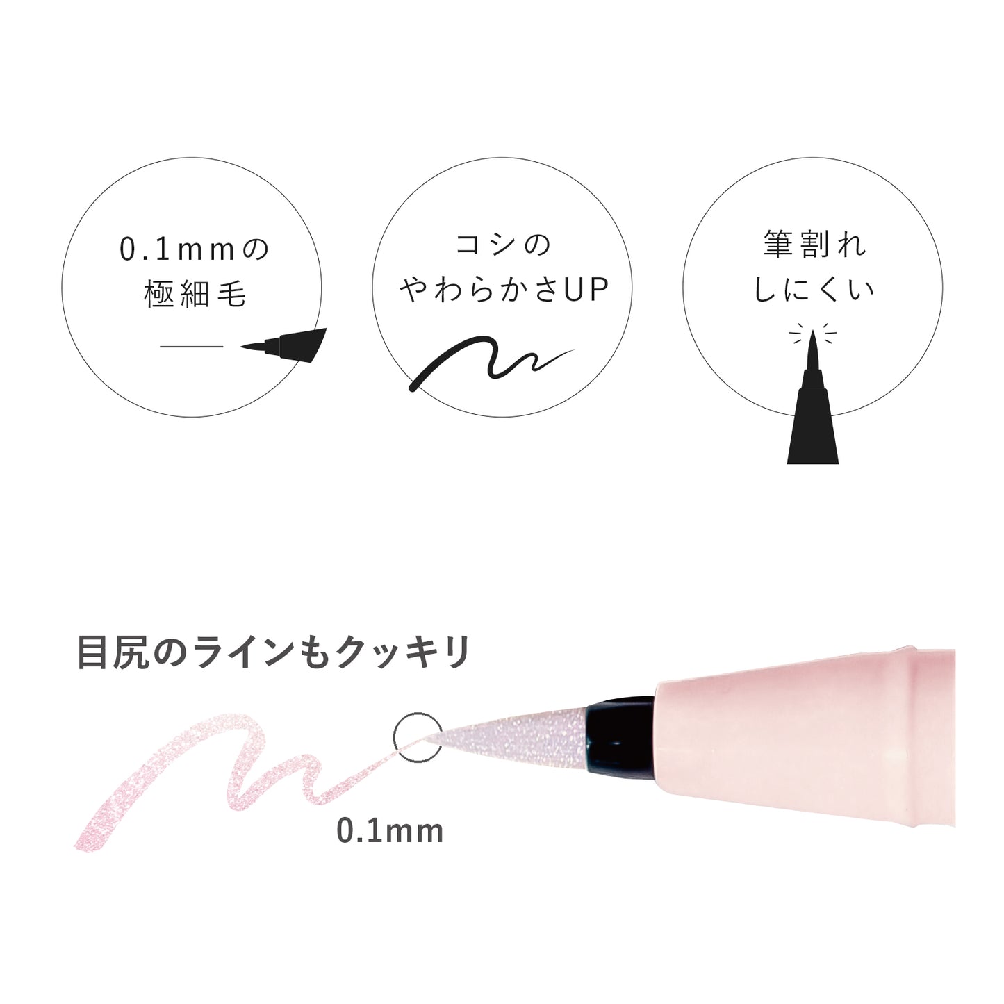 CAROME.ウォータープルーフリキッドラメライナー (パールピンク)